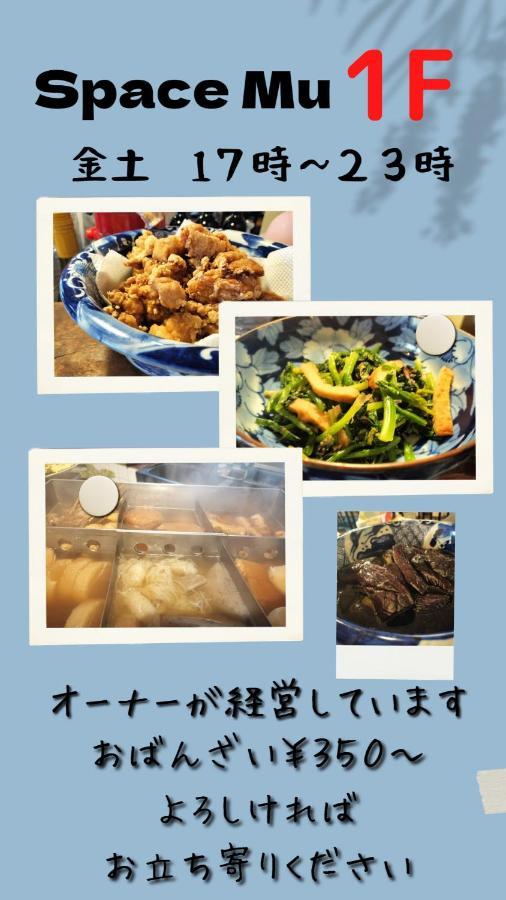 Spacemu 大阪市 エクステリア 写真